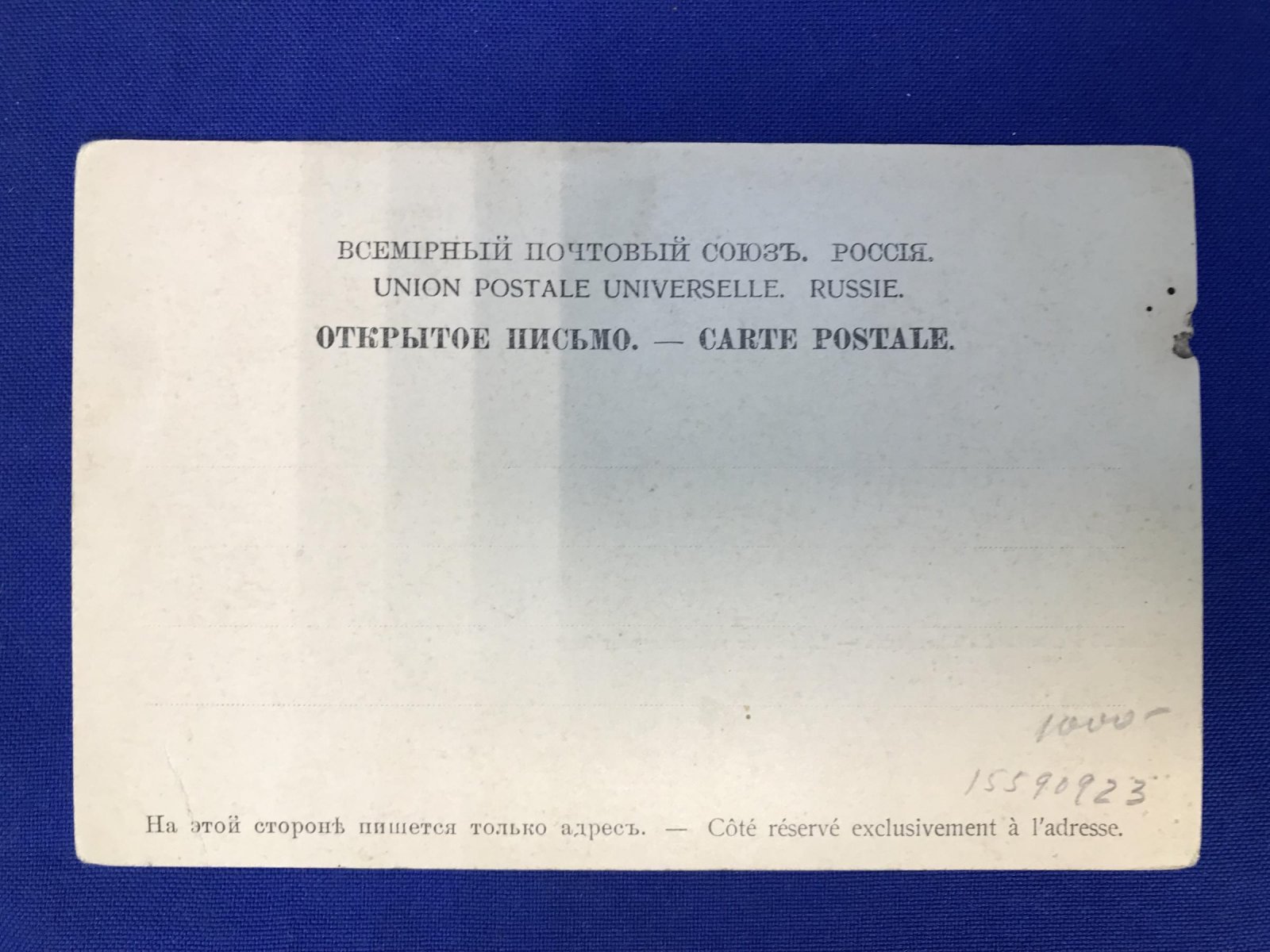 С.-Петербург. Женский медицинский институт.