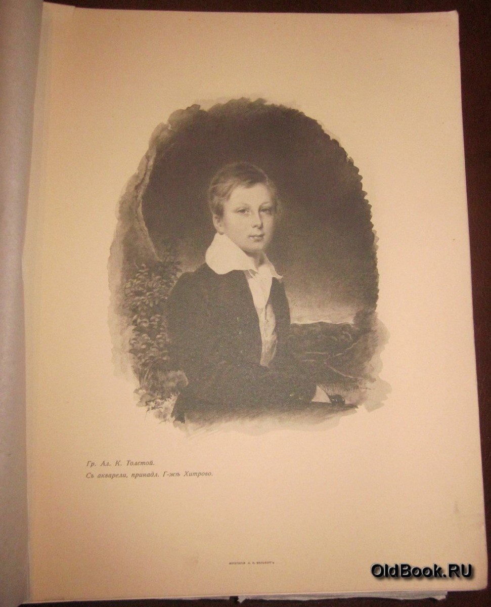 Ежегодник Императорских театров. Сезон 1900-1901 г.