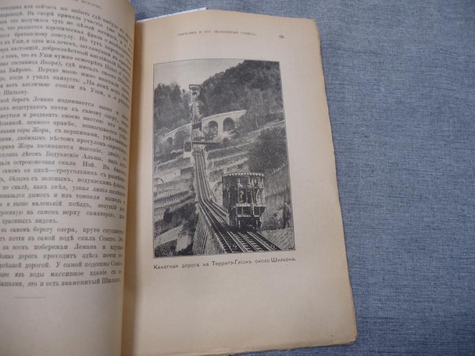 Вестник Всемирной Истории. № 7, июнь 1901 г.