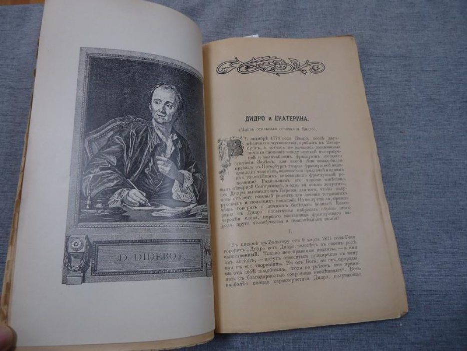 Вестник Всемирной Истории. № 7, июнь 1901 г.