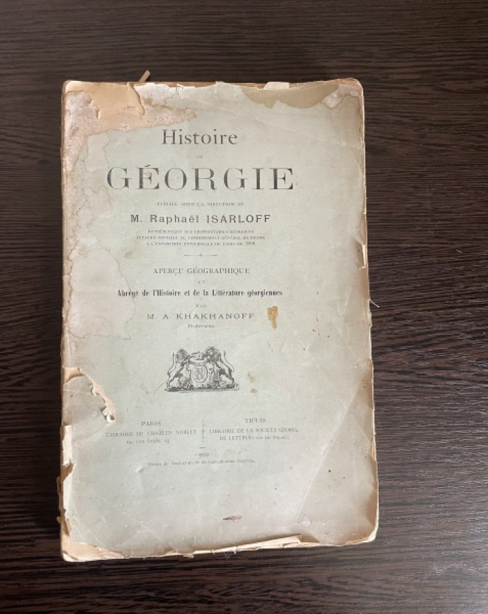 Хаханов М.А., Изарлов Р.М. Histoire de Georgie (История Грузии) на французском языке.