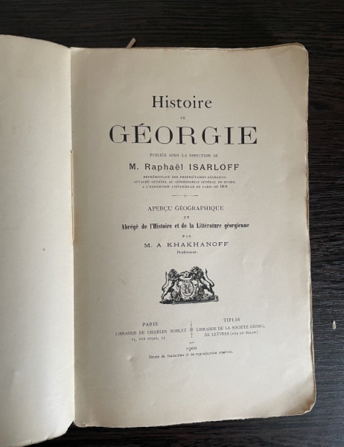 Хаханов М.А., Изарлов Р.М. Histoire de Georgie (История Грузии) на французском языке.