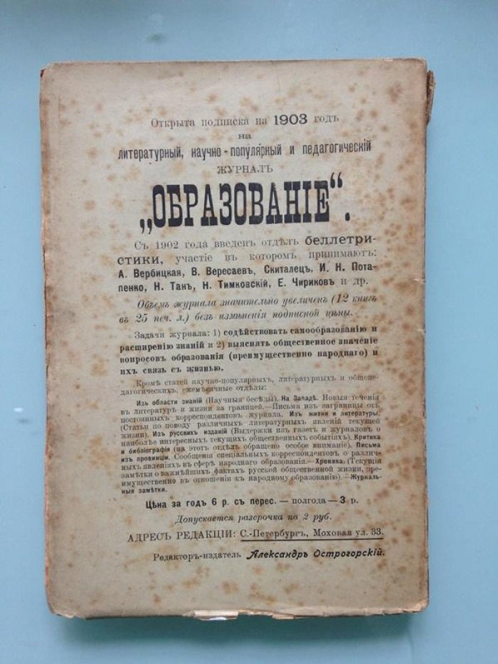 Гензель П. Т. Карлейль.