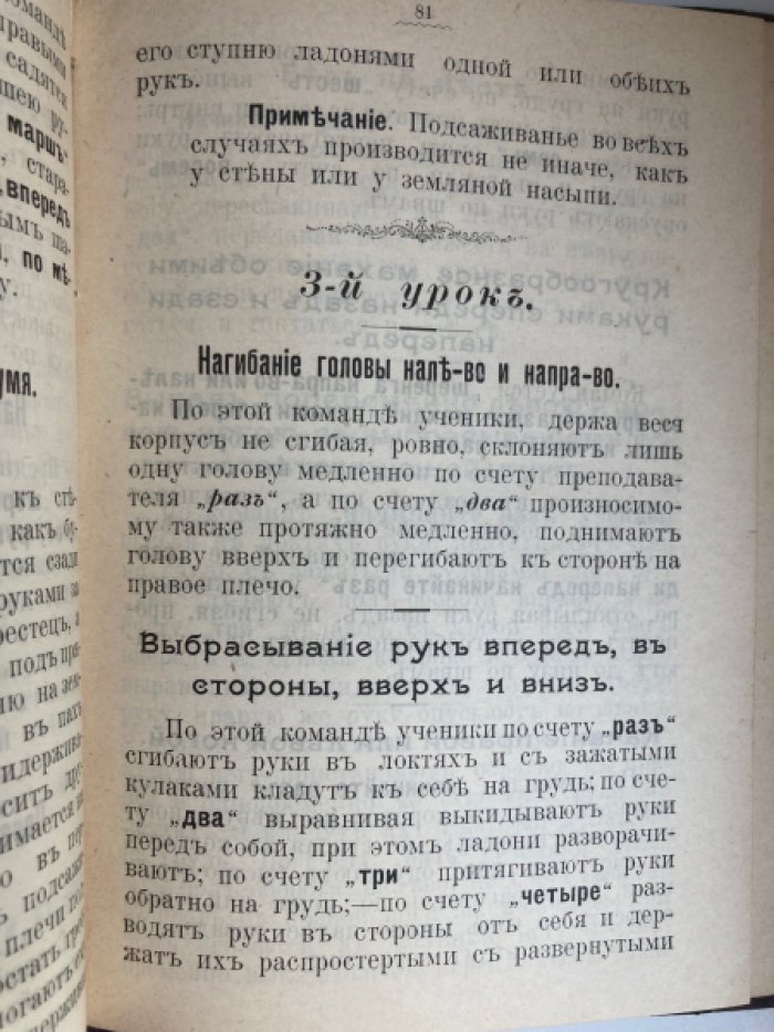 Гоффман Э.Э. Сборник забав , гимнастических упражнений строя и подвижных игр