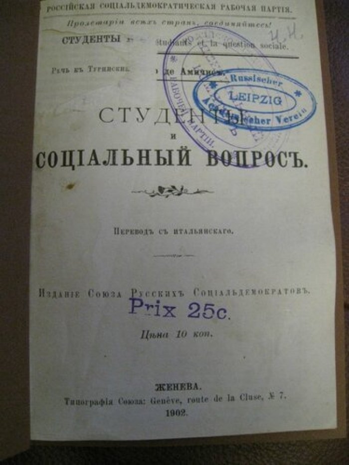 Студенты и социальный вопрос.