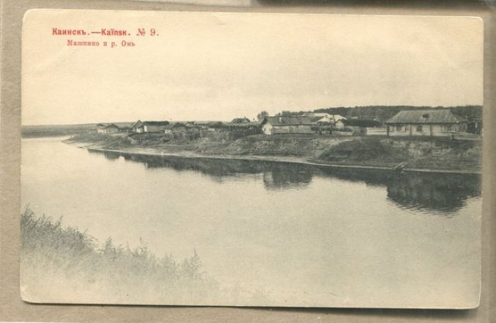 Каинск. Машнино и р.Омь.