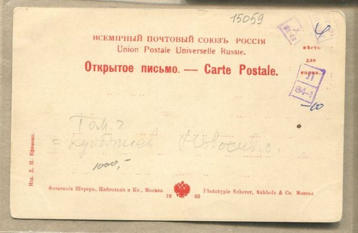 Каинск. Машнино и р.Омь.