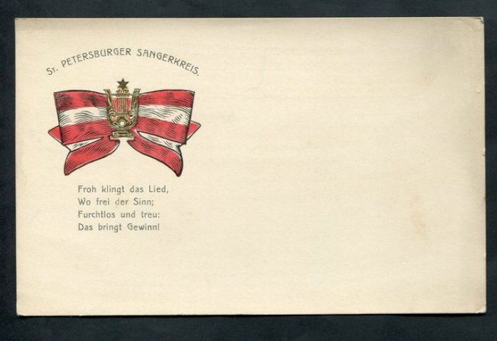 С.-Петербургское Хоровое Общество. Знак.