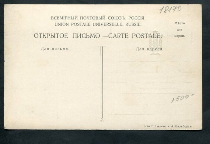 С.-Петербургское Хоровое Общество. Знак.