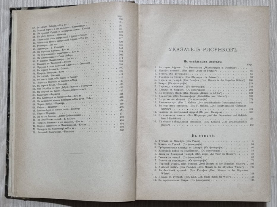 Крубер А., Григорьев С., Барков А., Чефранов С. Африка. Иллюстрированный Географический Сборник.