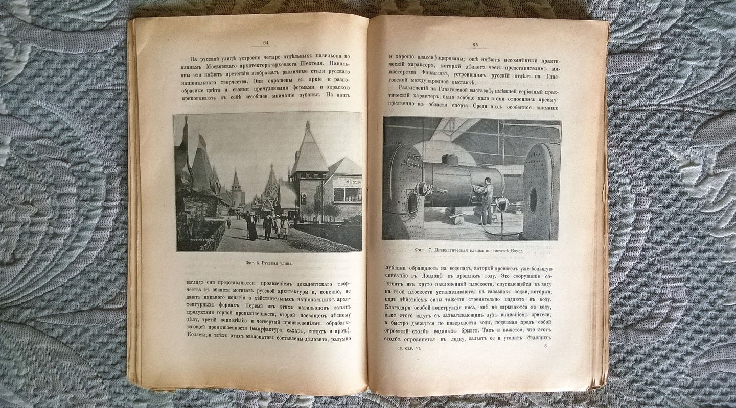 Сборник Санкт-Петербургского округа путей сообщения: Статьи и материалы, относящиеся до сухопутных и водных сообщений С.-Петербургского округа путей сообщения и труды служащих в округе.