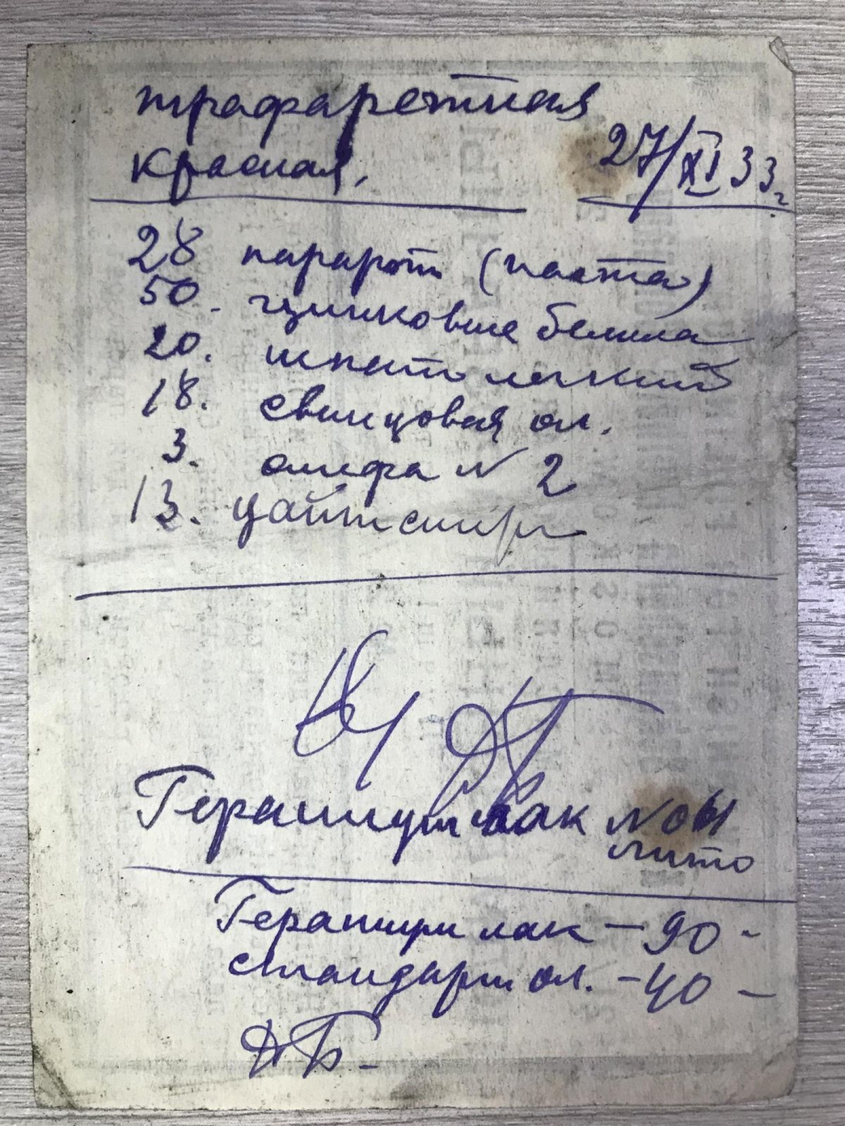 Этикетка Масляный лак. Подмазочный, прозрачный.Особенно рекомендуется для паровозов.