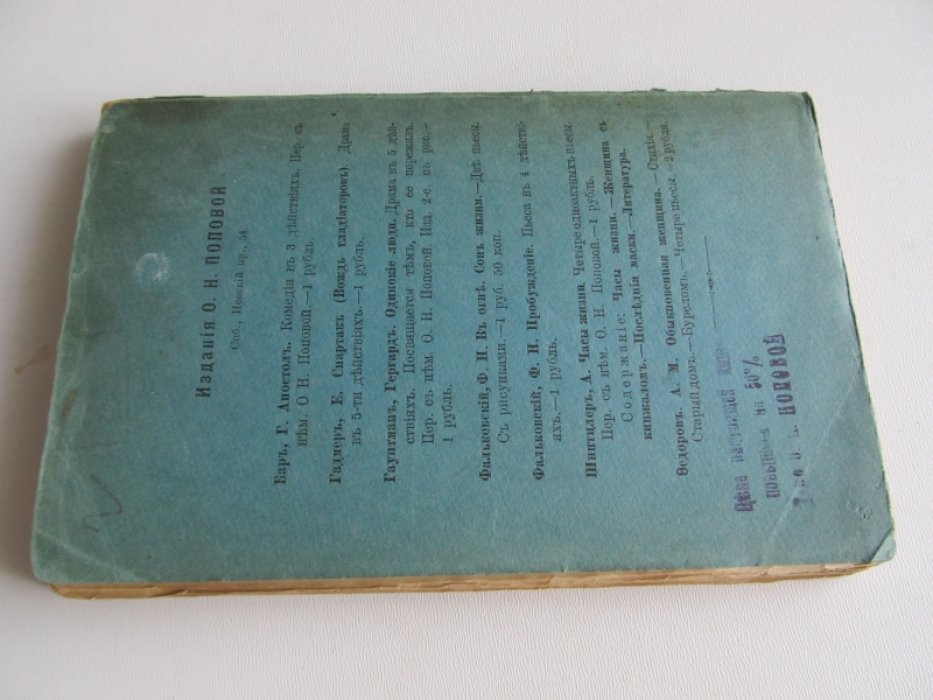Шнитцлер Артур. Пьесы.