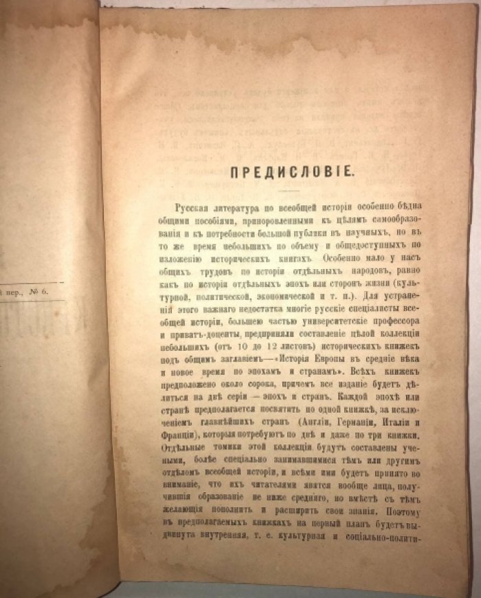 Успенский Ф.И. История крестовых походов.