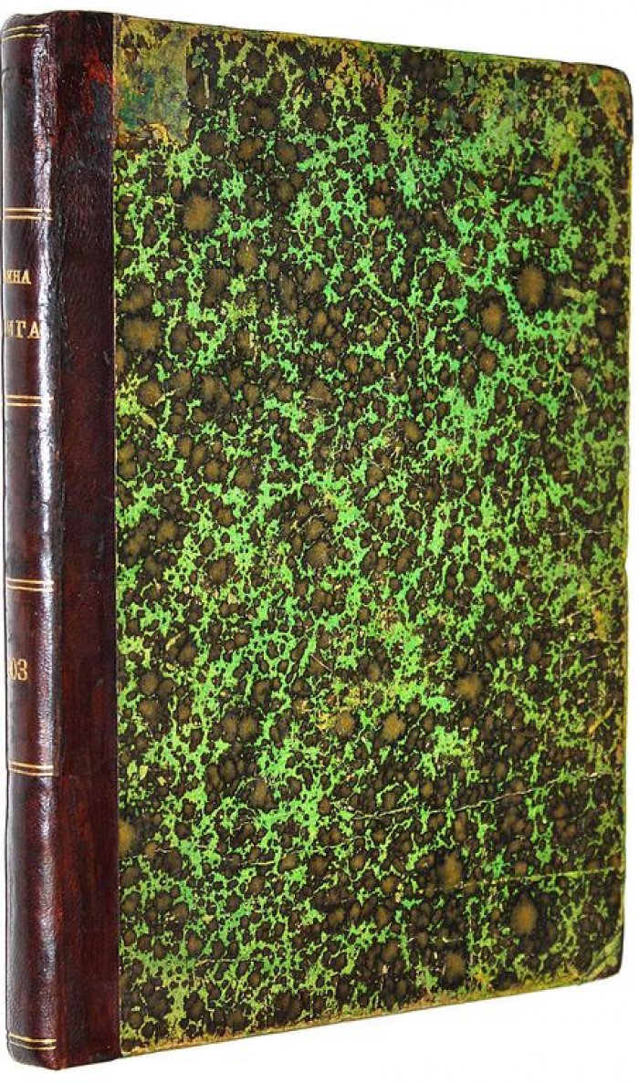 Щепкин В. Саввина книга.