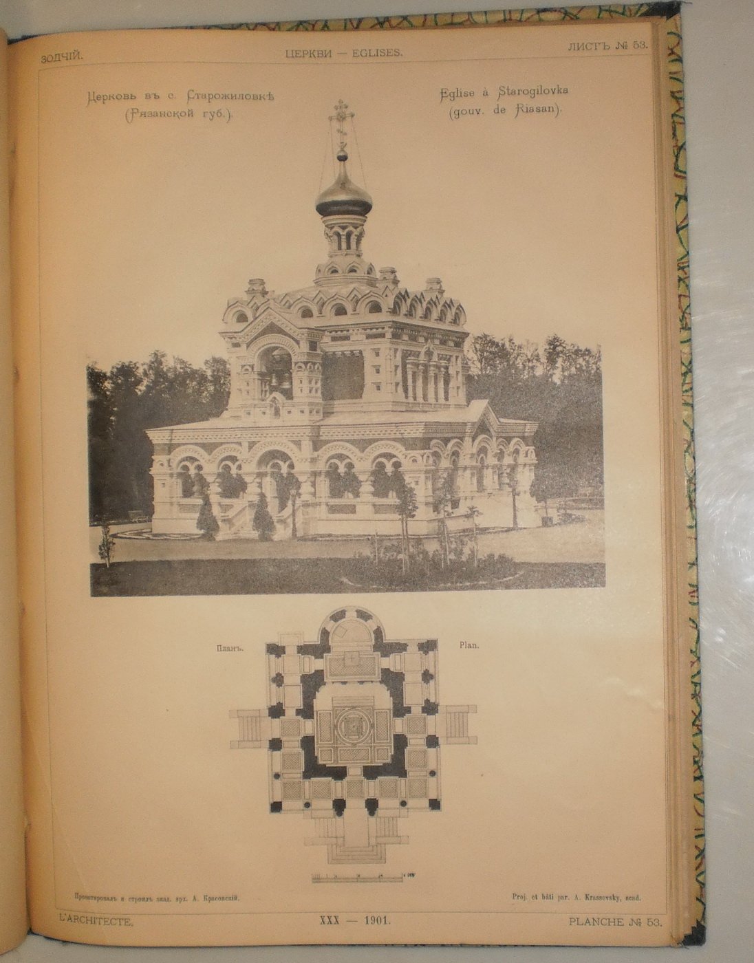 Неделя строителя. № 40-52. ( октябрь-декабрь 1901 года).