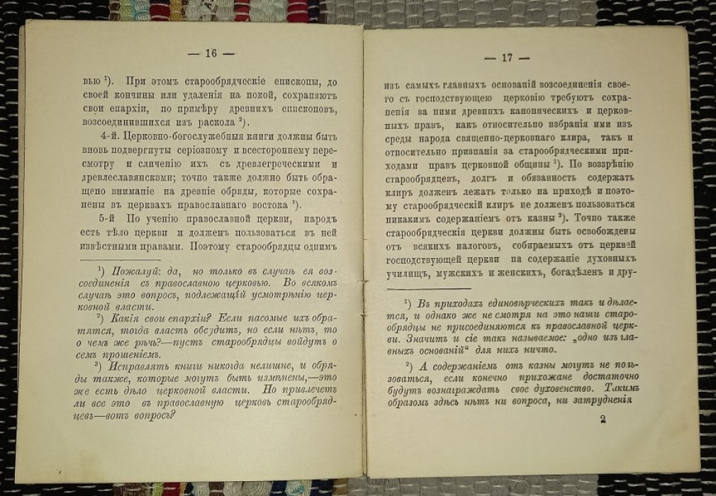 Гребенщиков Ф. С. Простые речи о мудреных вещах.