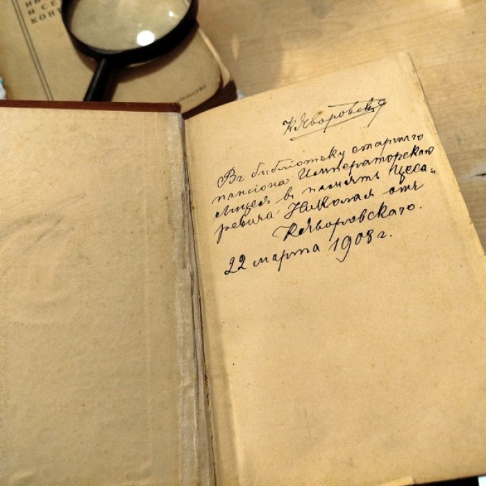 Календарь императорского лицея в память цесаревича Николая на 1902- 1903 гг.