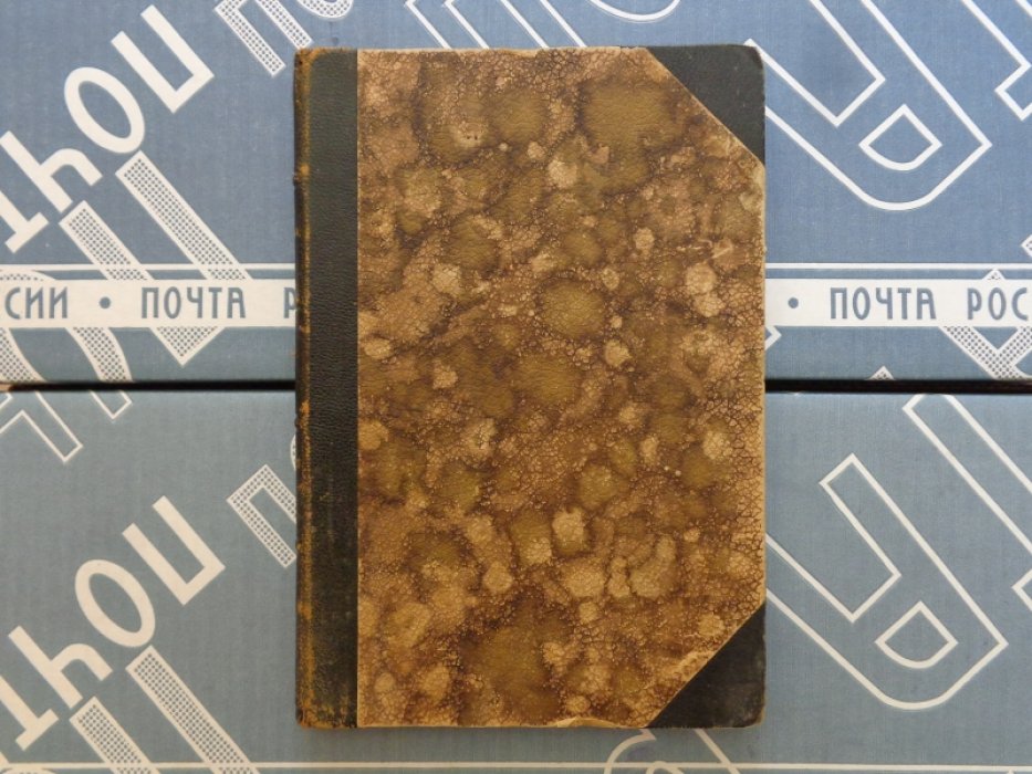 Максъ Нордау. Париж. Очерки и картины истинной страны миллиардов.
