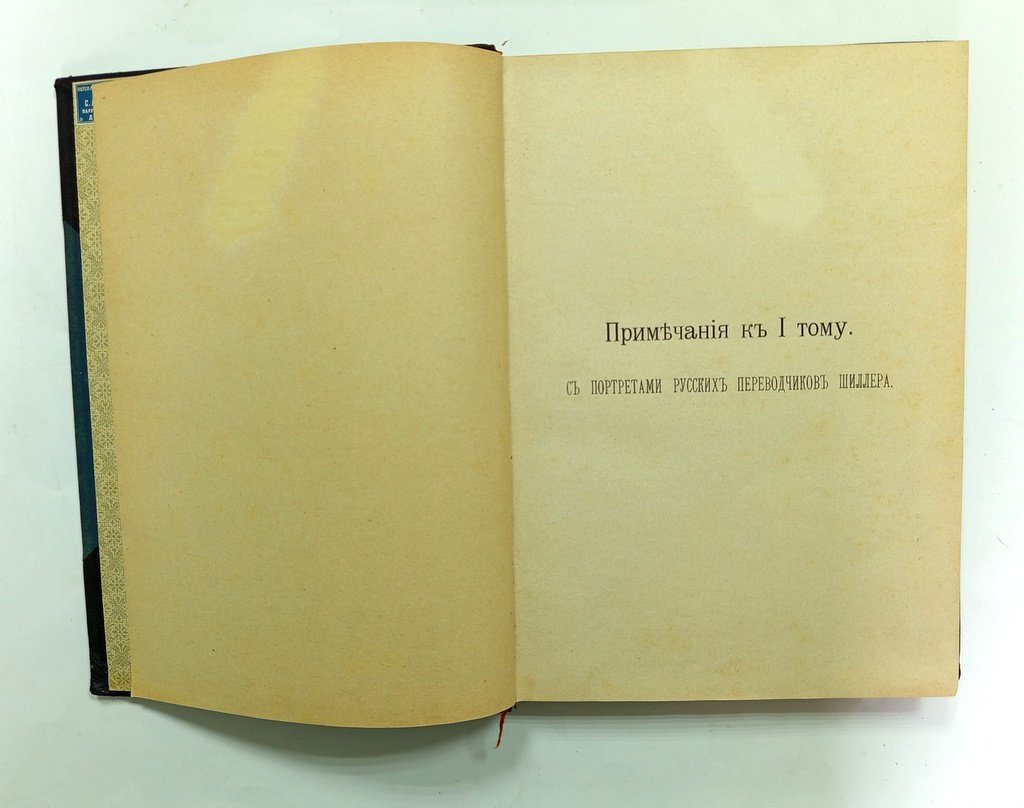 Конволют.