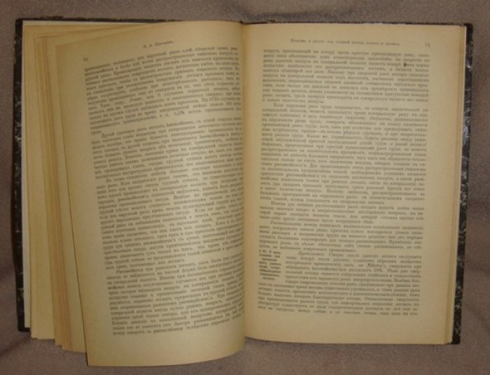 Щеголев Н.А., прив.-доц. Повреждения и хирургические болезни грудной клетки, окололегочного мешка и легких.