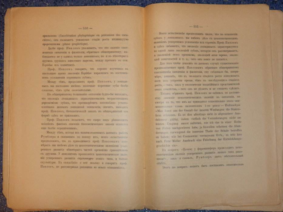 Известия геологического комитета.