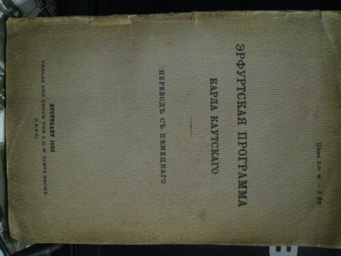 Каутский, К. Экономическое учение Карла Маркса.