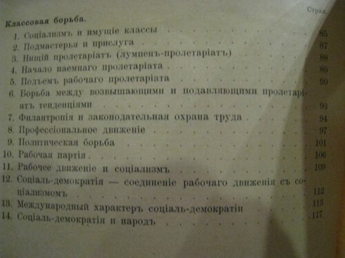 Каутский, К. Экономическое учение Карла Маркса.