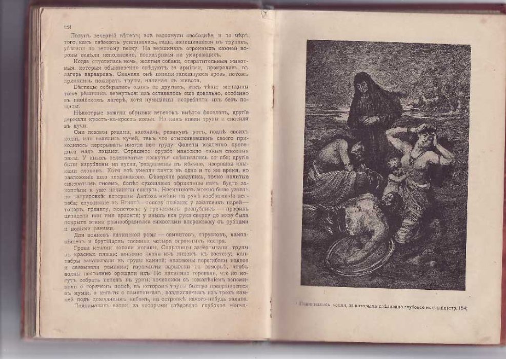 Флобер Густав. Саламбо.