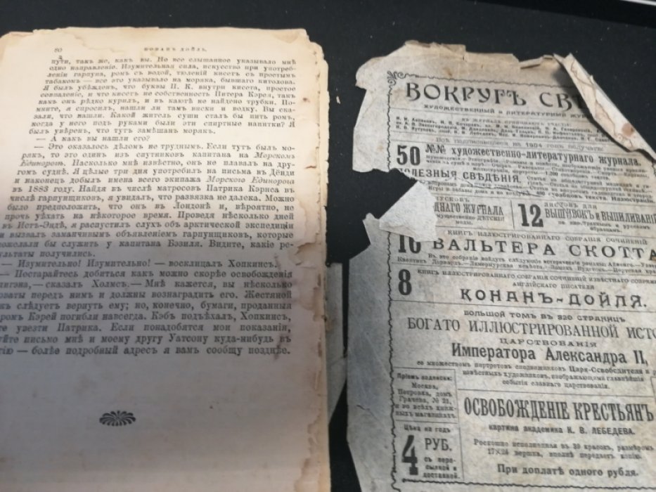Дойль К. Приключения Шерлока Холмса.