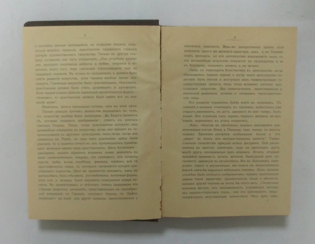 Мутер, Р. История живописи.