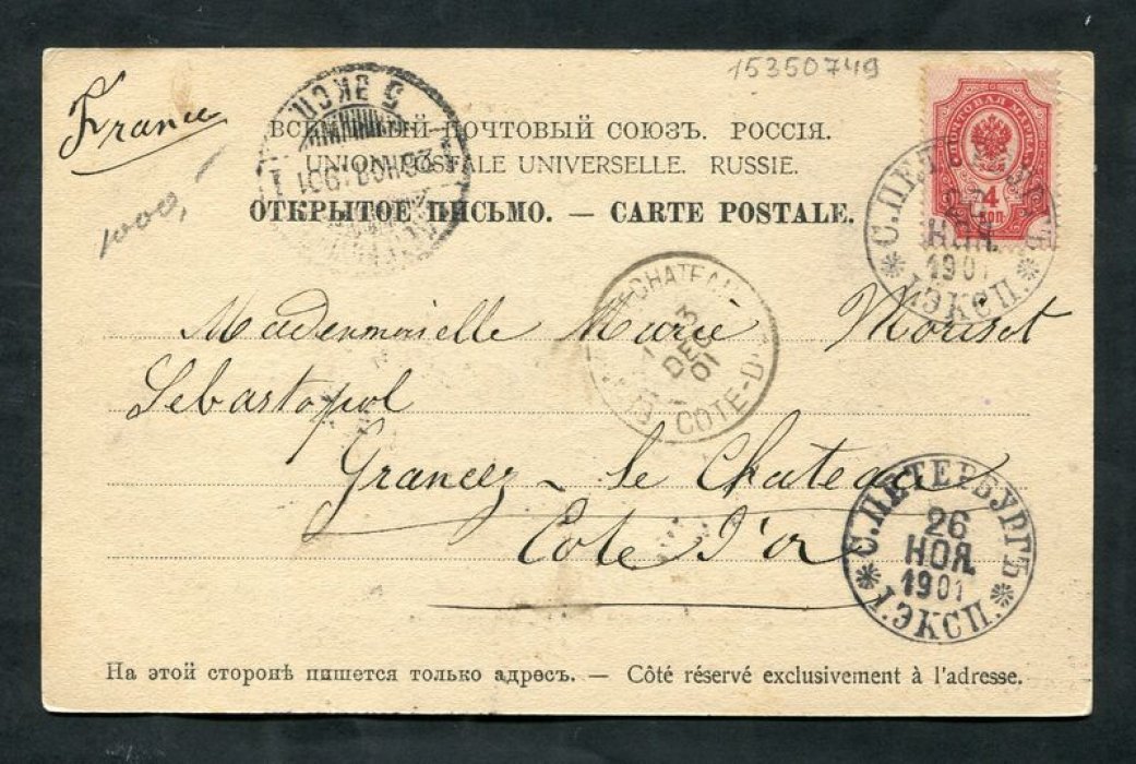 С.-Петербург. Большая Морская и реформатская церковь.