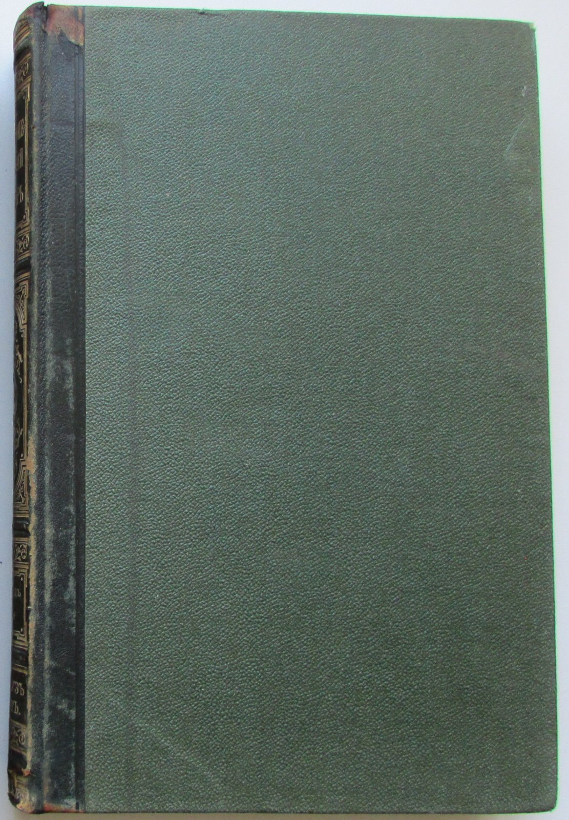 Брокгауз Ф.А., Эфрон И.А. Энциклопедический словарь. Брокгауз и Ефрон. В 86 томах. Отдельный 68-й полутом, XXXIV том. Углеродъ - Усплiе.