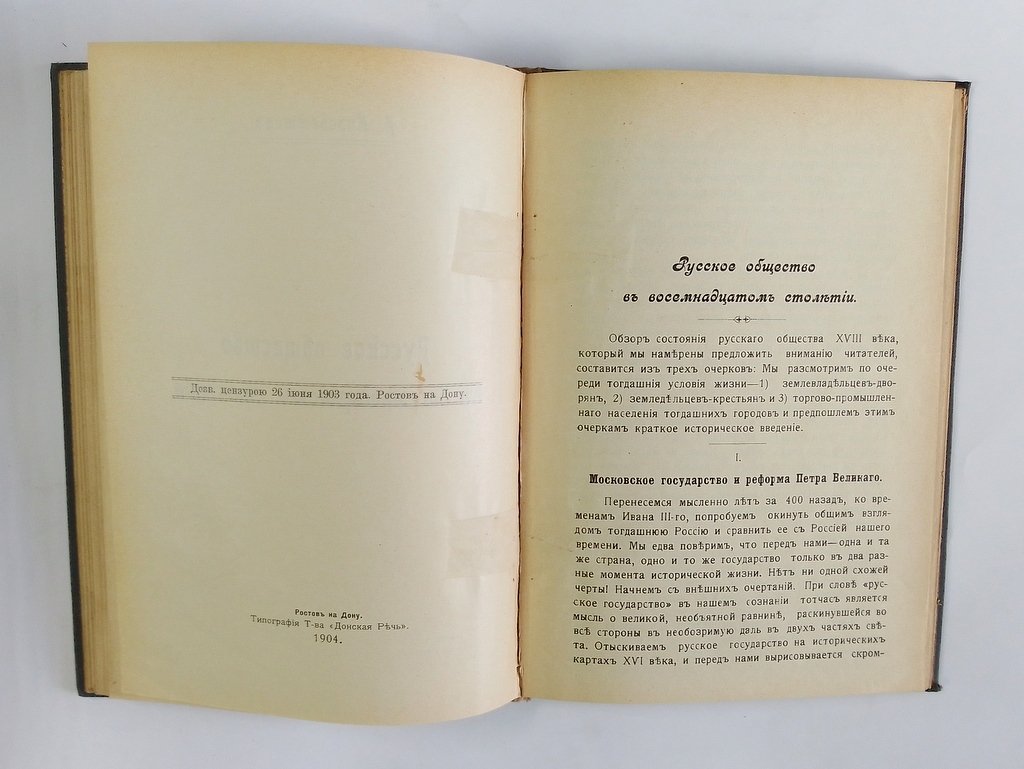 Алексеев, В. Земские соборы Древней Руси.