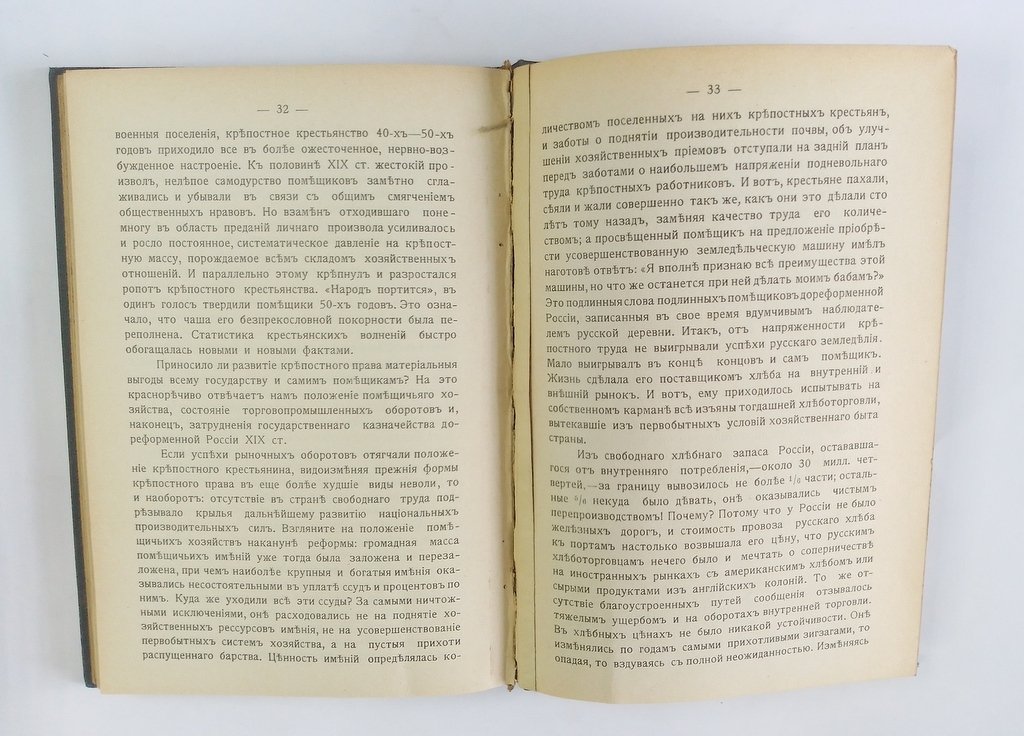 Алексеев, В. Земские соборы Древней Руси.