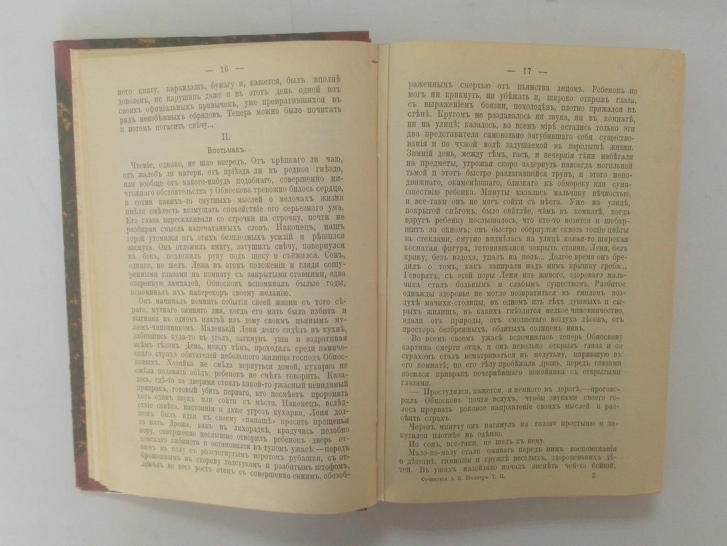 Шеллер-Михайлов, А.К. Полное собрание сочинений.