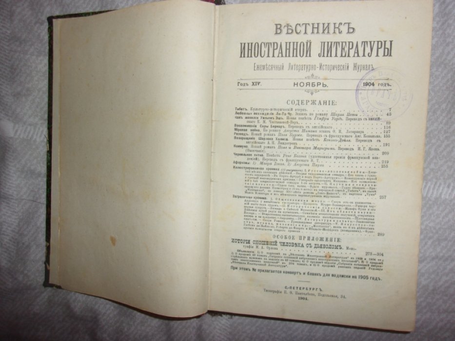 Дойль К. Возвращение Шерлока Холмса.