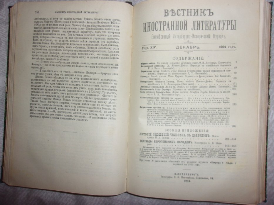 Дойль К. Возвращение Шерлока Холмса.