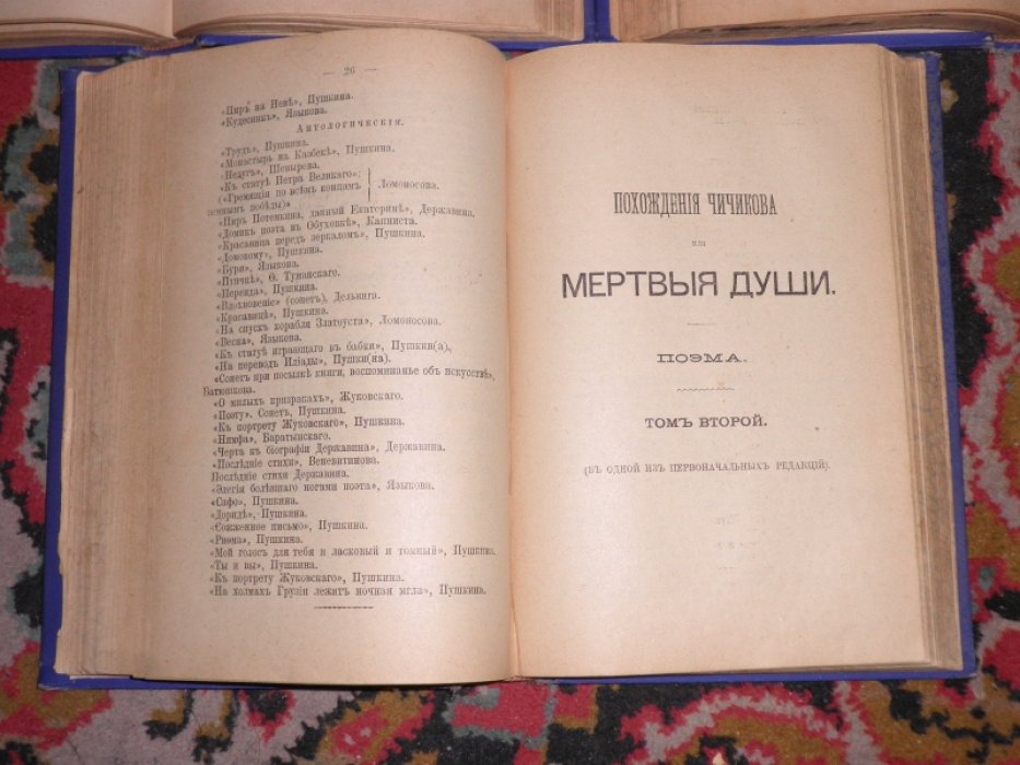 Гоголь Н.В. Сочинения. Тома 7-8, 9-10, 11-12 (в трех переплетах). [Приложение к журналу «Нива» на 1900 год.]
