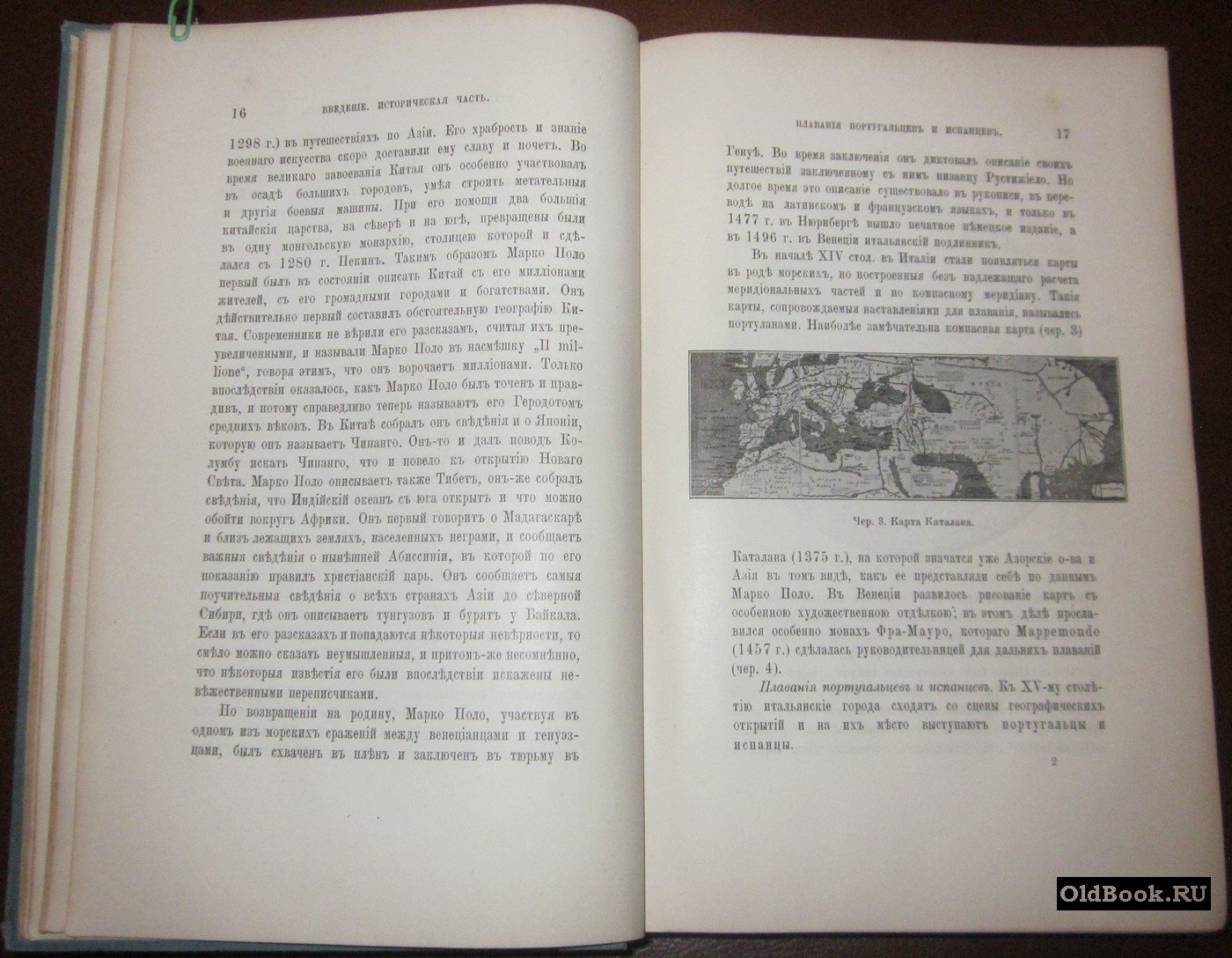 Шпиндлер И.Б. Лекции по физической географии. Выпуски I и II.