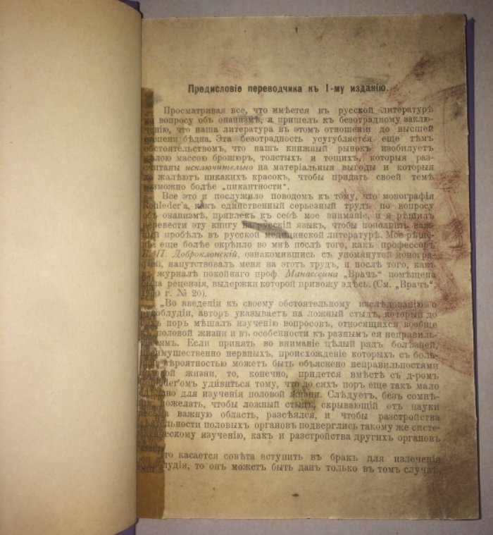 Роледер Г. Онанизм: Причины. Сущность. Предупреждение. Лечение