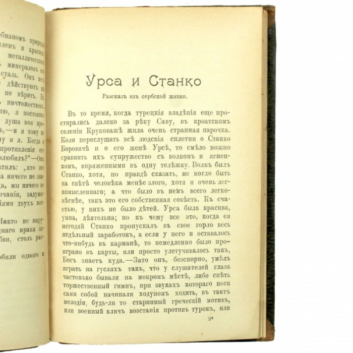 Искорки : Десять переводных рассказов.