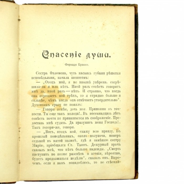 Искорки : Десять переводных рассказов.