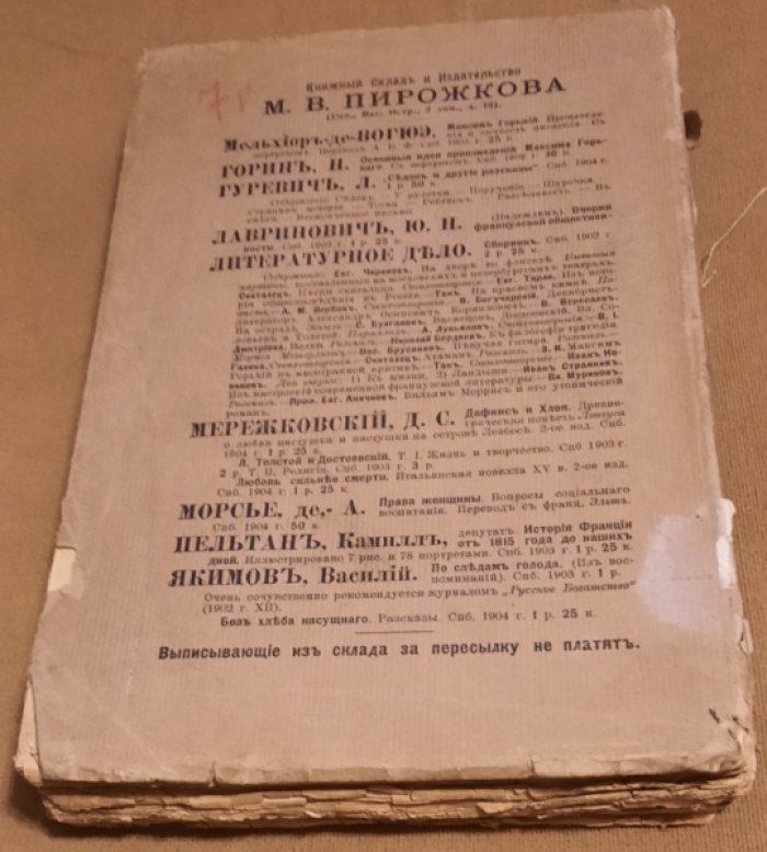 Куно Франке. История немецкой литературы. В связи с развитием общественных сил (с V века до наст. Времени).