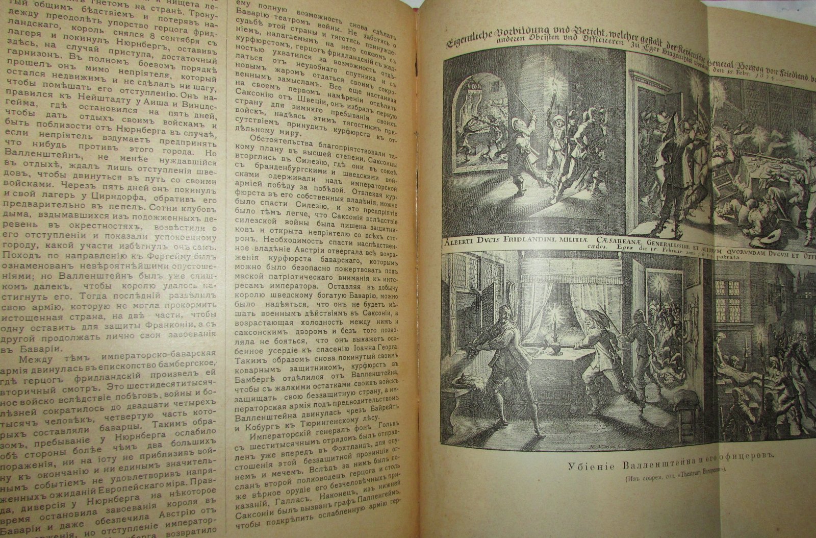 Шиллер Иоганн Криистоф Фридрих. Собрание сочинений Шиллера в переводе русских писателей. Под редакцией С. А. Венгерова. Отдельный том IV.