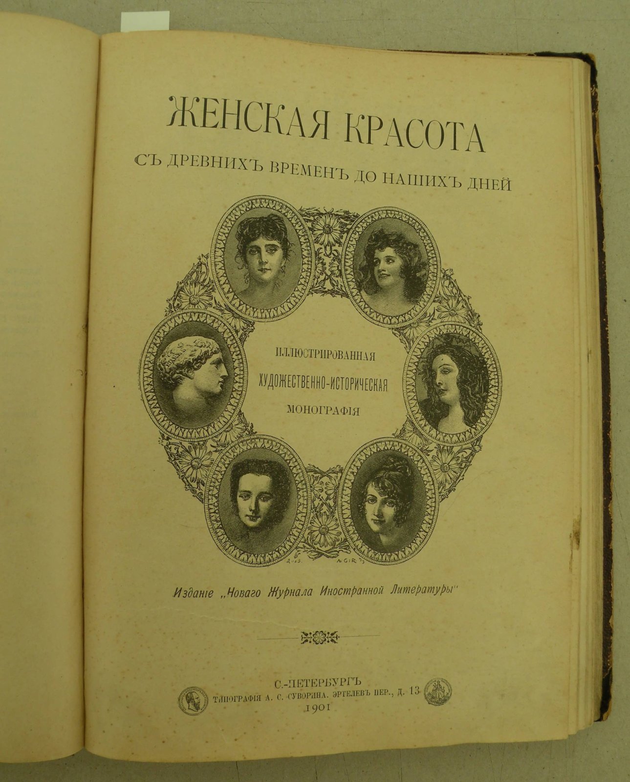 Перси Бэт: Вюилье Г. Конволют: Живопись прерафаэлитов за все время ее существования. (По Перси Бэт): Женская красота с древнх времен до наших дней: Танцы их история и развитие с древних времен до наших дней. (По изданию Г. Вюлье).