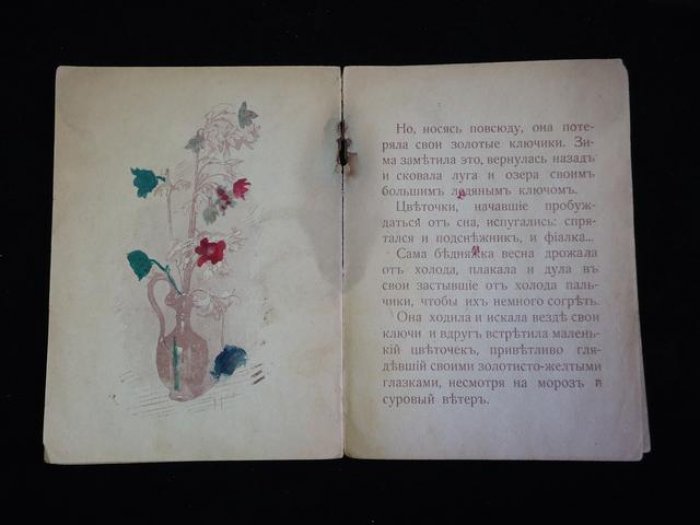 Цветочки. (Стихи и проза для детей)