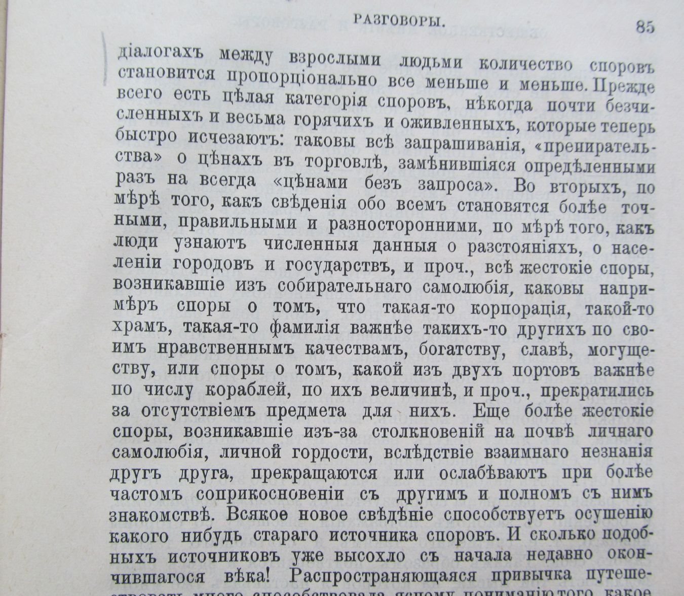 Тард Г. Личность и толпа. Очерки по социальной психологии.