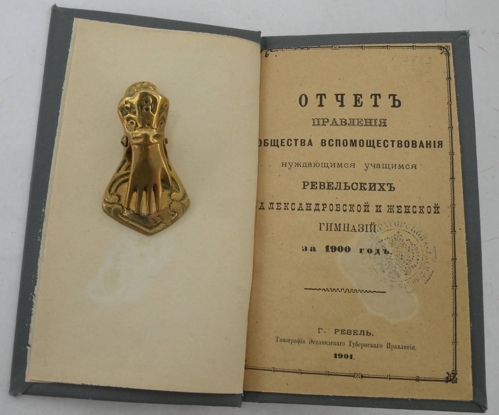 Отчет правления общества вспомоществования нуждающимся учащимся ревельских Александровской и Женской гимназий за 1900.