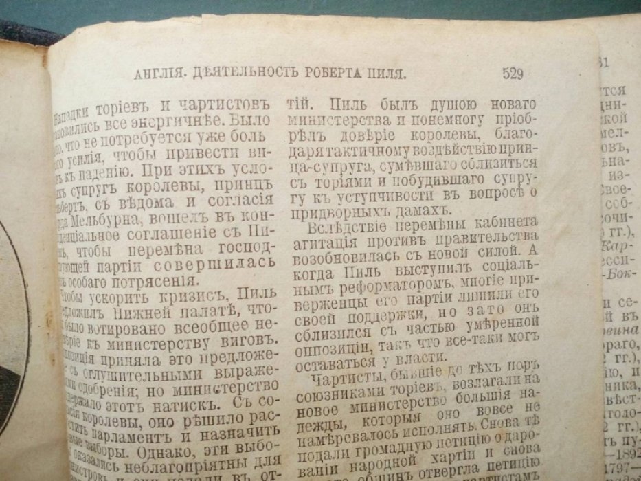 Каспари А.А. Всемирная История по новейшим сочинениям пр. Беккера, Реймонда, Лявисса, Йегера, Шиллера, Кеммеля (Шпамера), Дюрюи, Костомарова, Иловайского, Соловьева и мног. др.